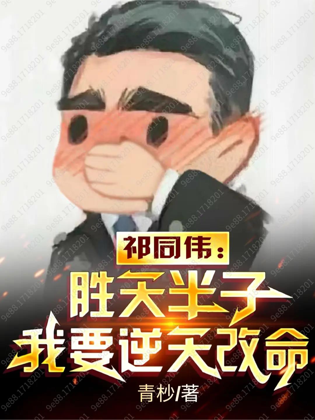 师妹她身怀绝技